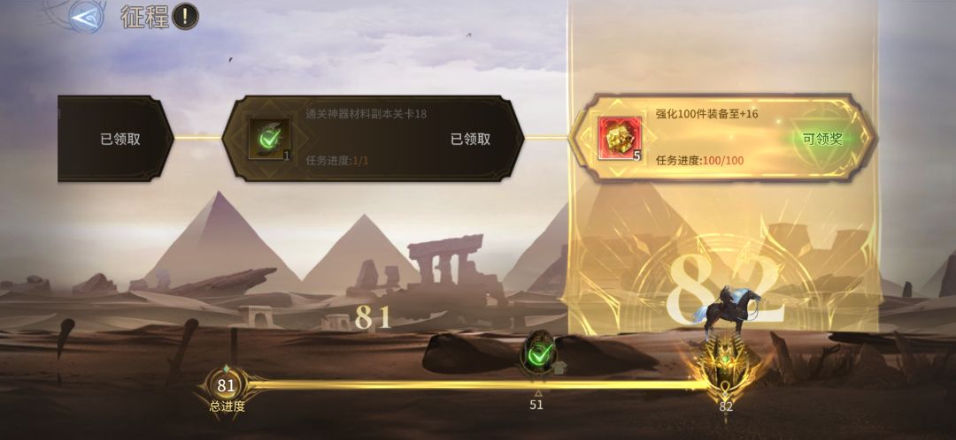 88天做完征程。 1