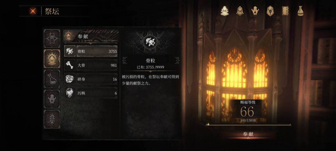 萌新一周目通关黑雾初见解 2