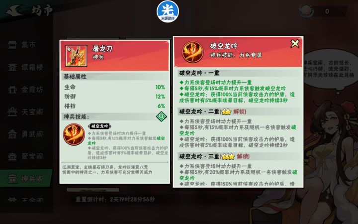 神兵系统是个巨大巨大无比无比的坑截图