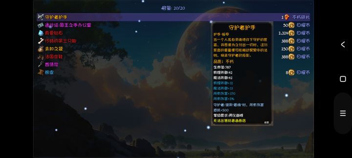 王都收获截图
