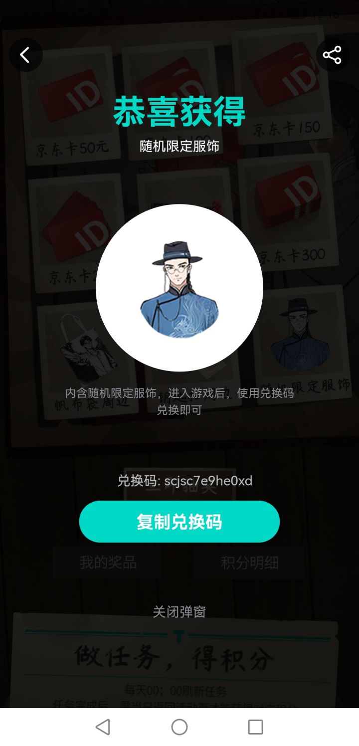 先到先得截图
