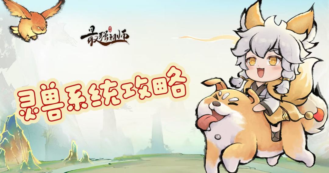 【追风攻略】——人生大事之【早生贵子】截图