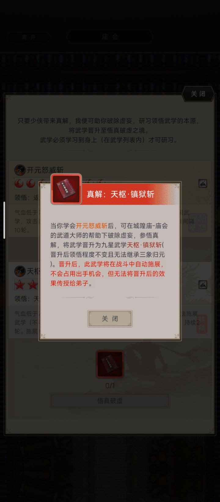 这个怎么获得?截图
