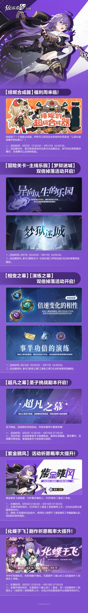 【剧团播报】剧团公演 | 活动预告