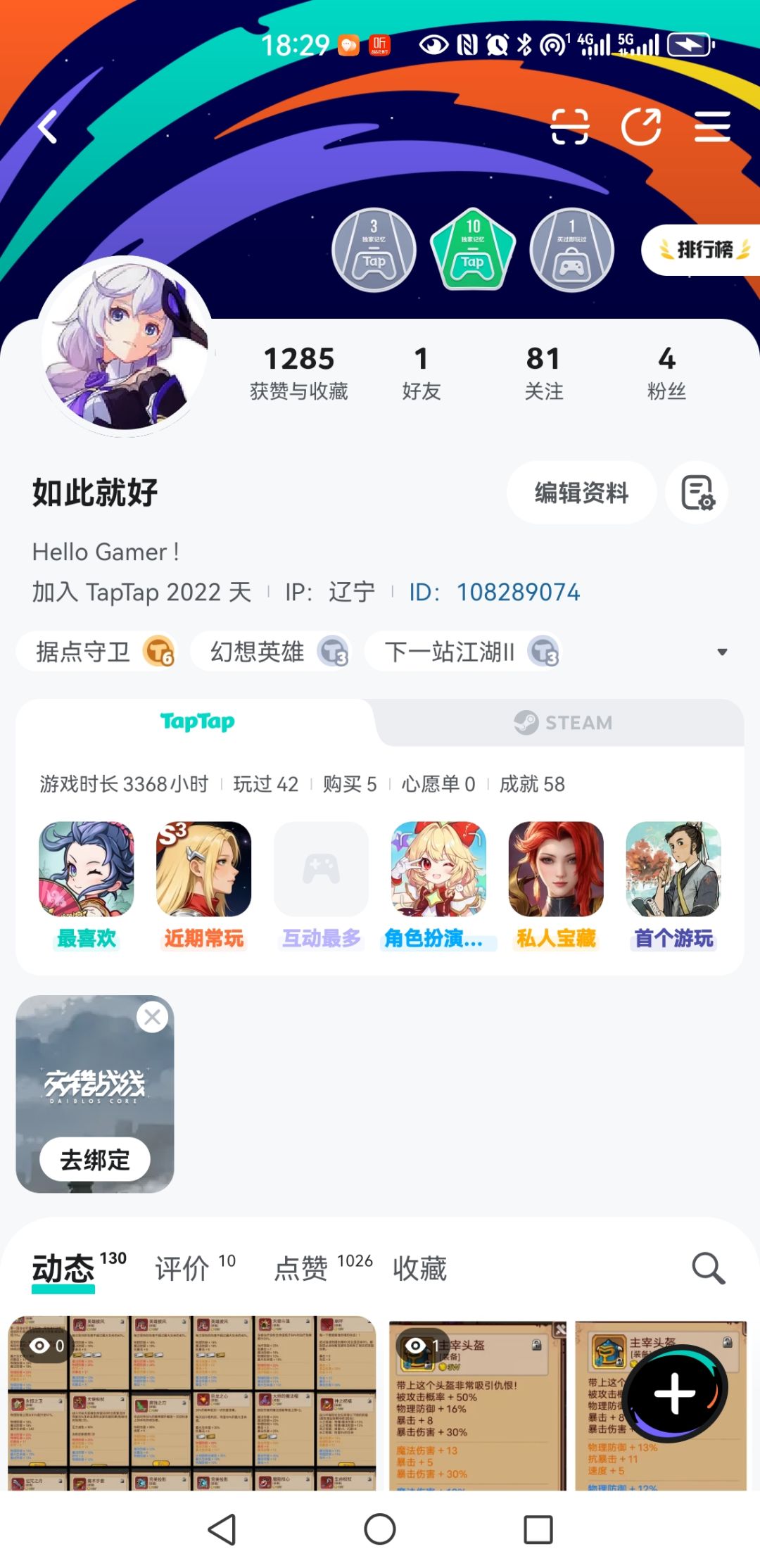TapTap