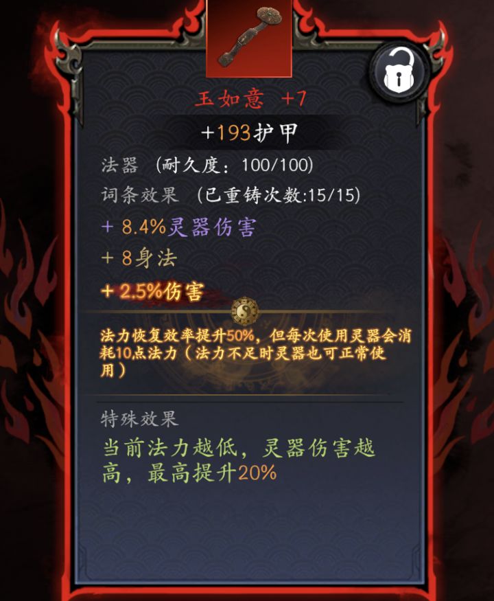 这个有啥用截图