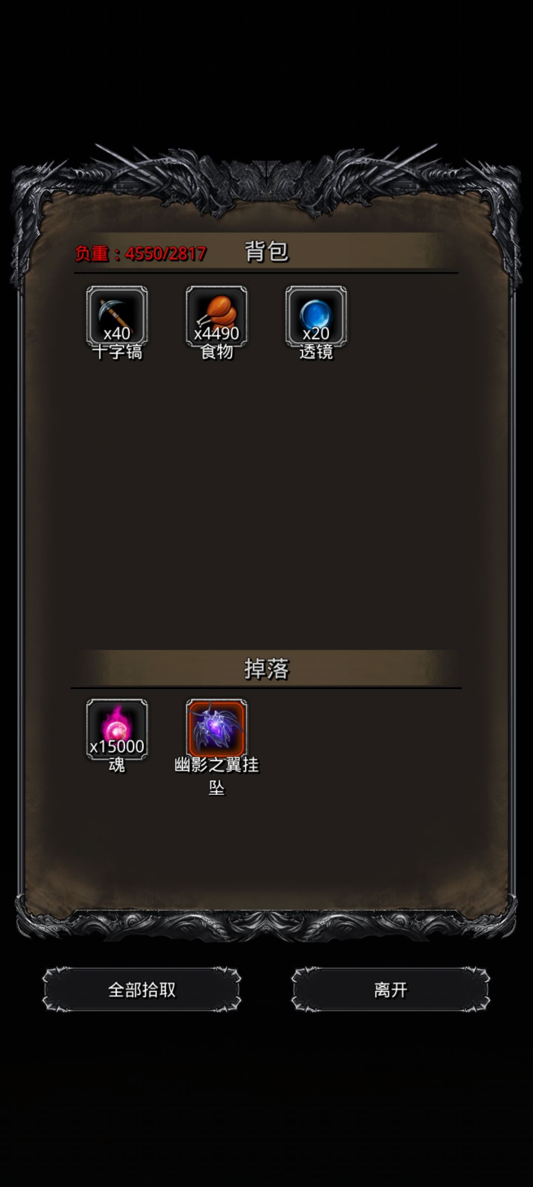 强啊!红圣骑士★! 2