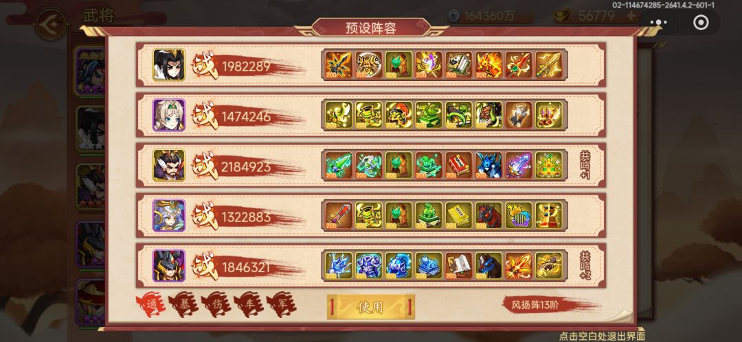 攻城卡这里了感觉伤害不够 2