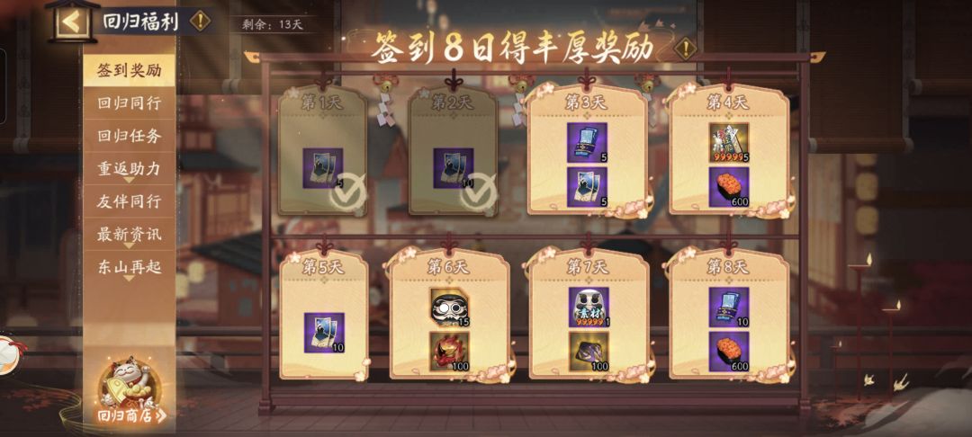 为什么回归任务奖励不同啊? 3