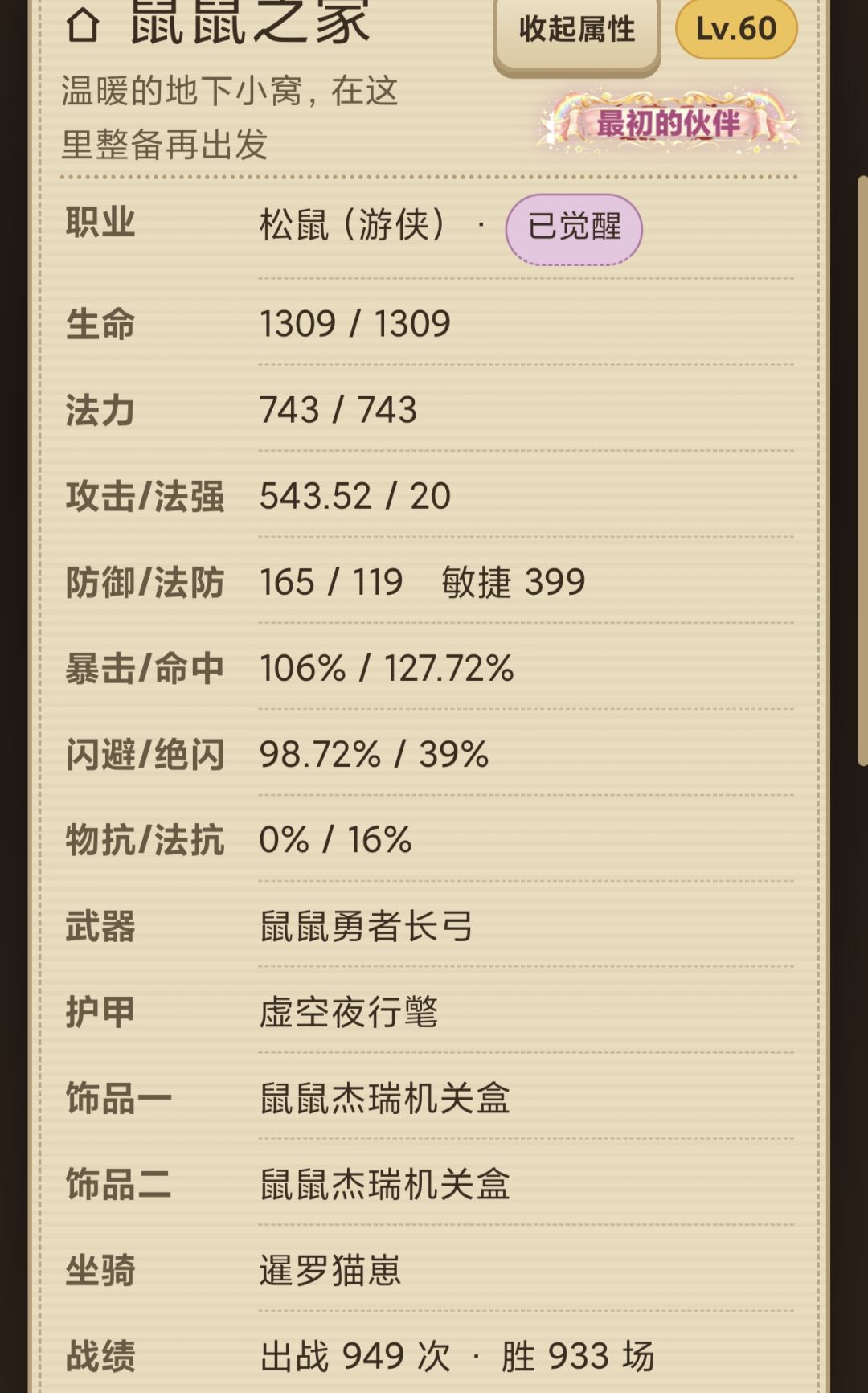 两下死,因为第一下必定闪 1