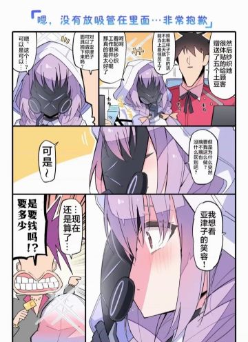 公主太可爱了(〜￣▽￣)〜