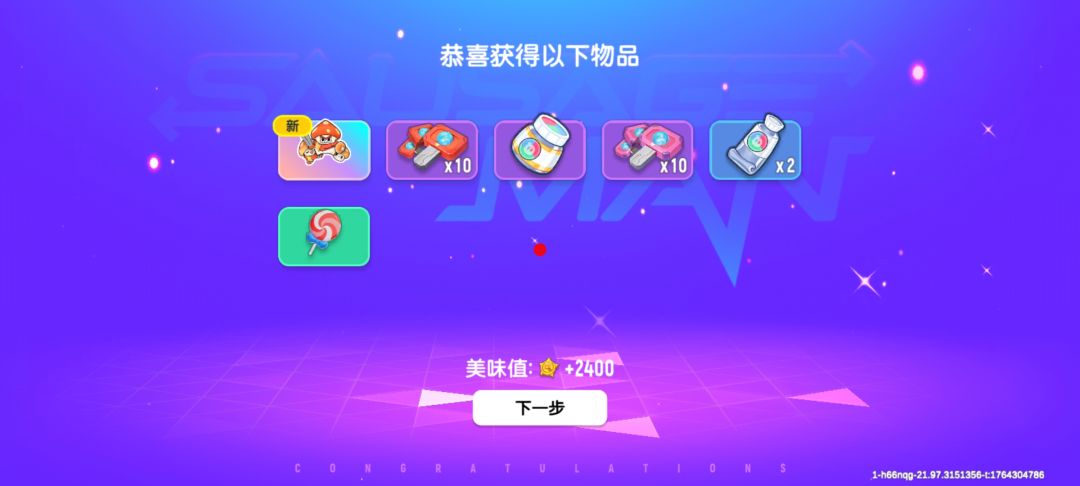 第一次抽,出的时候没抽 2