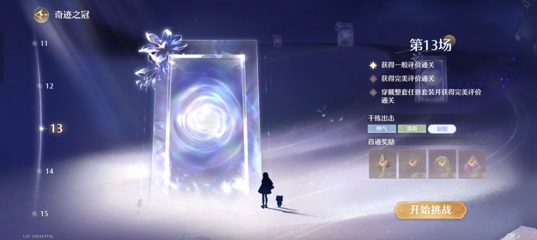 好好好!好好好!你就卡我就行 4