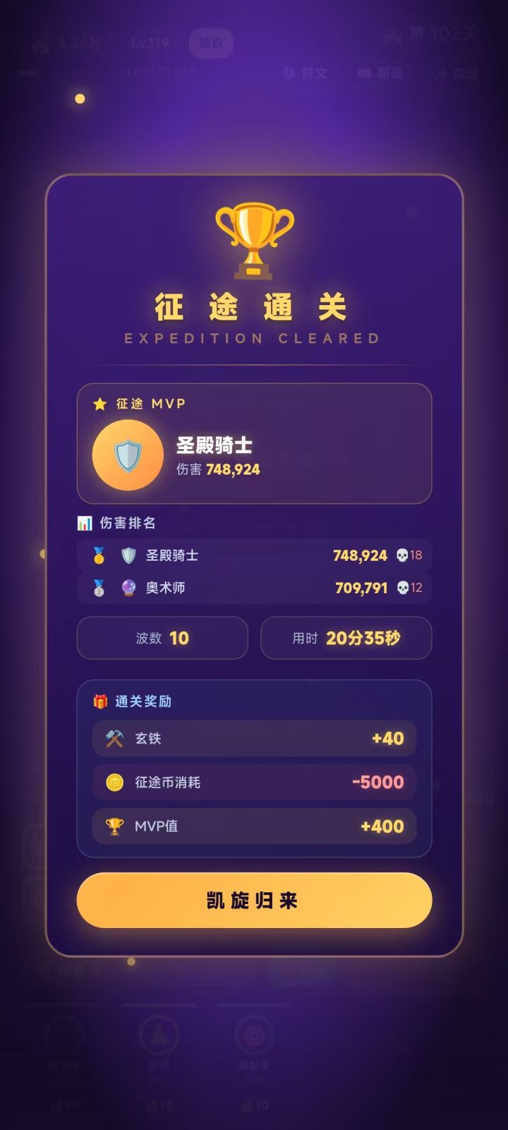 界域攻略，萌新可看 9/15截图
