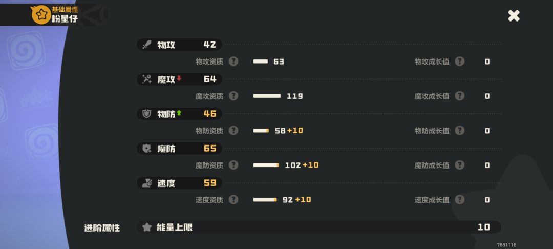 这属性能用么 2