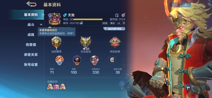 真厉害截图