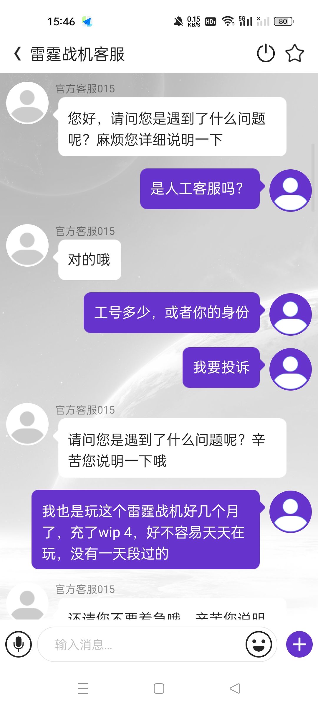 雷霆战机无尽段位赛匹配机制客服说没有表格 15