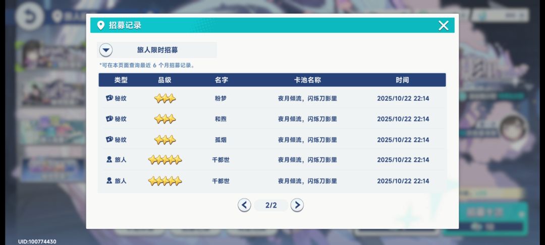 双彩 2