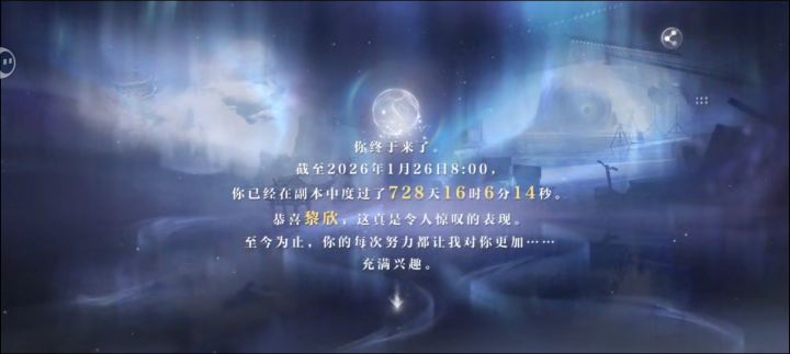 高兴的上线，失落的下线截图
