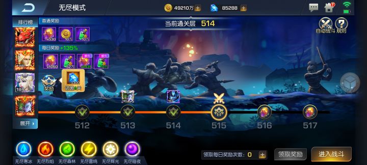 圣光17服 小雀儿登硬截图