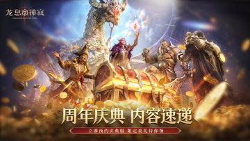 倒计时1天|周年庆典福利&活动大盘点，请查收你的专属庆典指南！