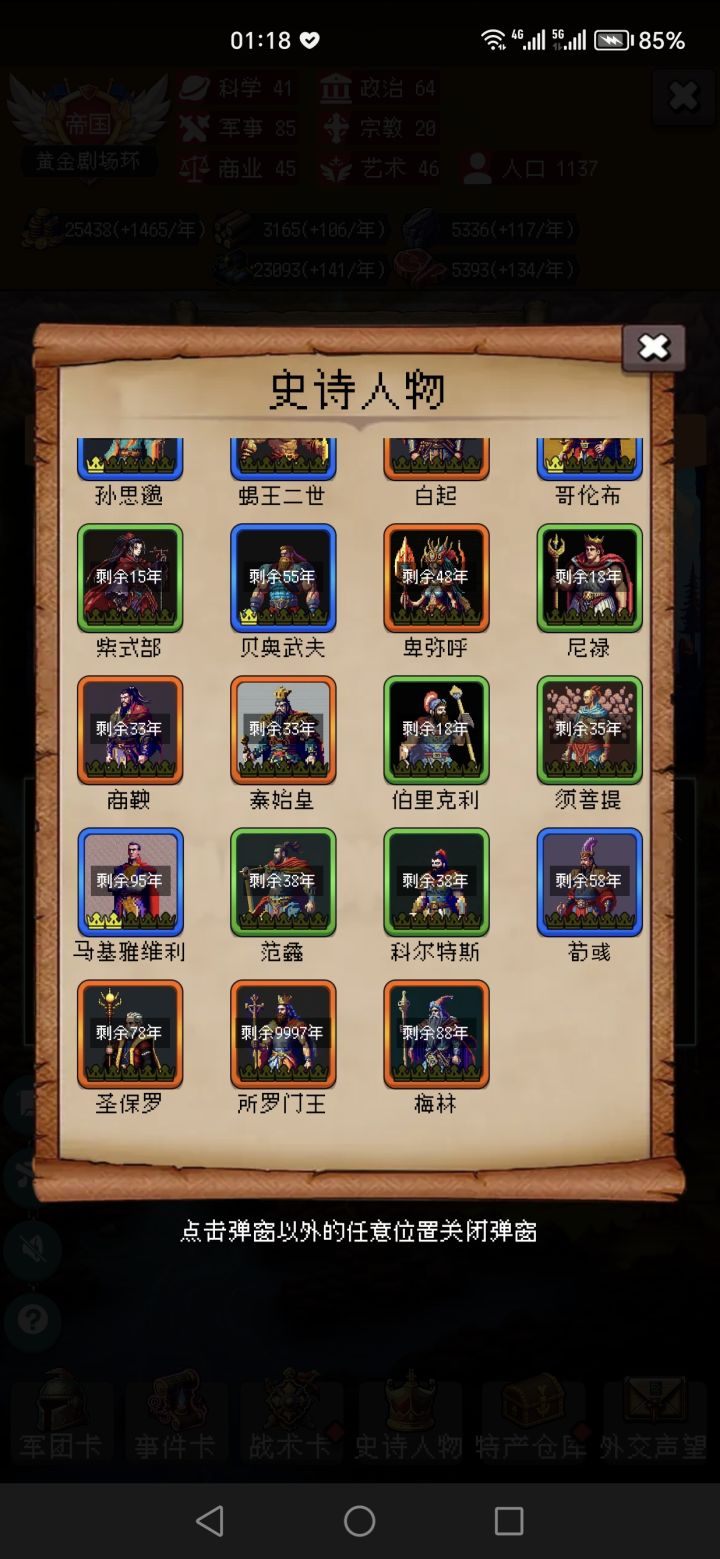 论坛打卡第五天截图