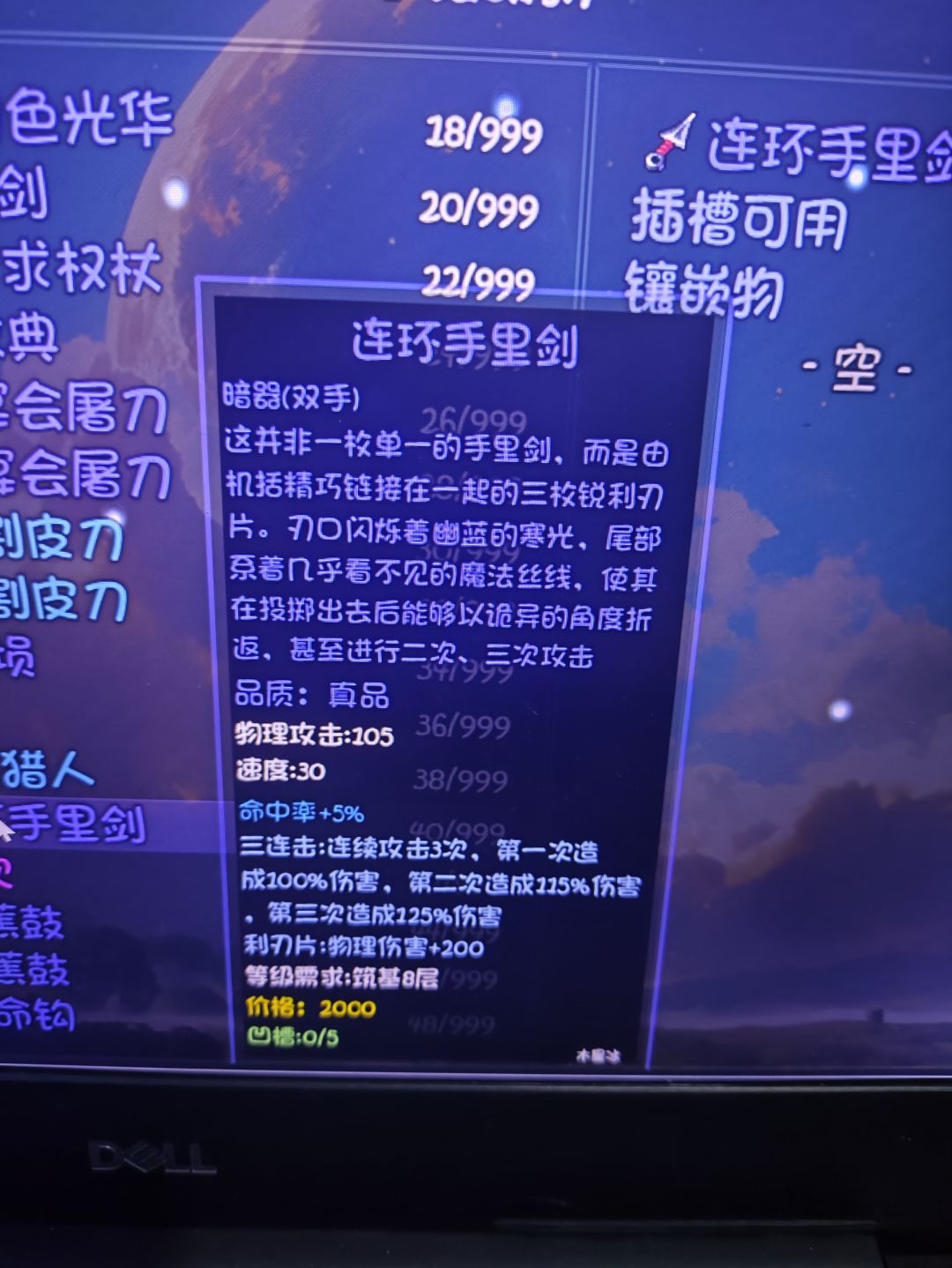 驱魔任务获得物记录1 3