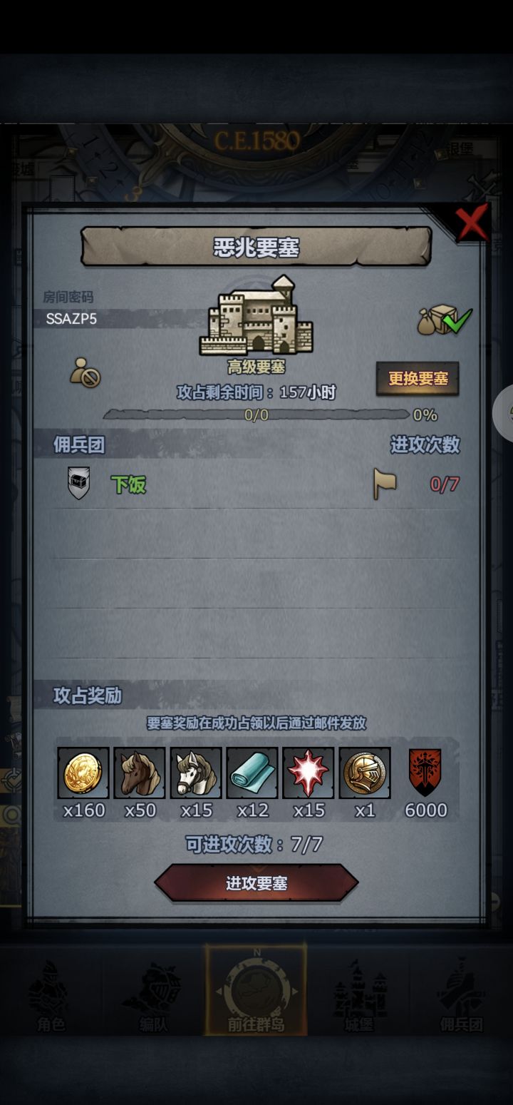 周车，官服截图