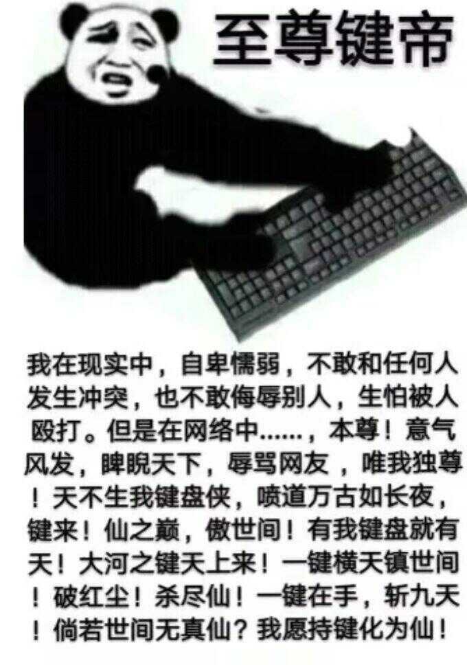 难评 3