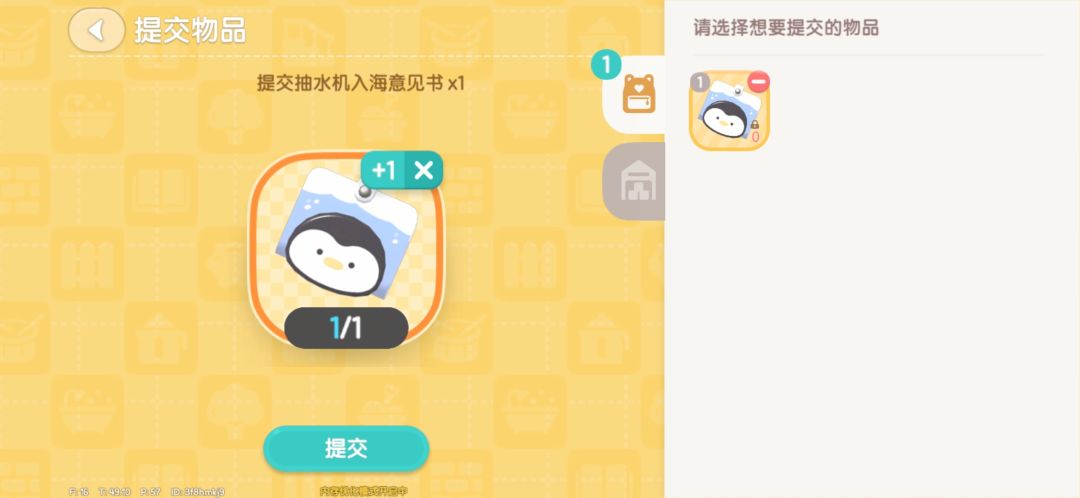 谁懂啊?真的特别喜欢这个意见书~(♡>𖥦<)/♥ 1