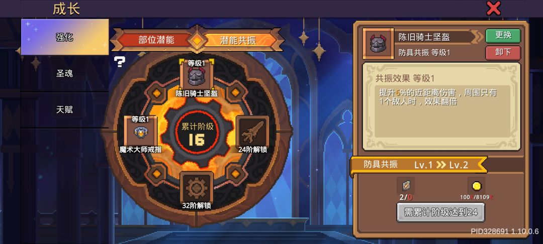 超低练度800层游龙🐉 4