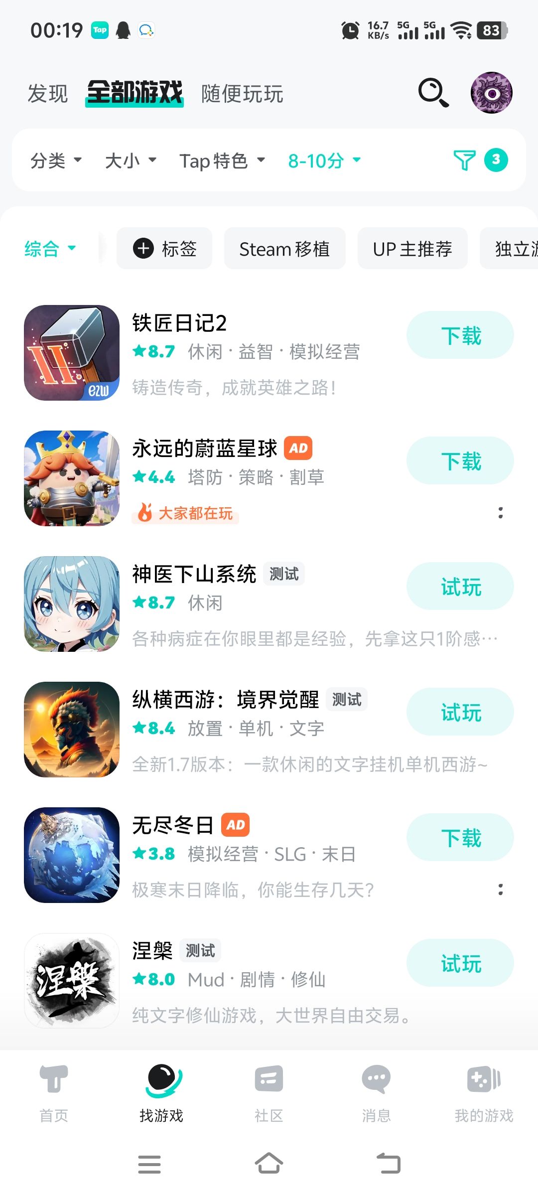 TapTap