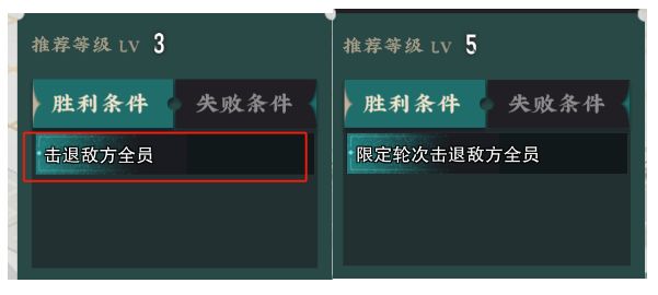 物华弥新 胜利条件讲解截图