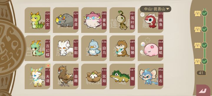 初级图鉴已全截图