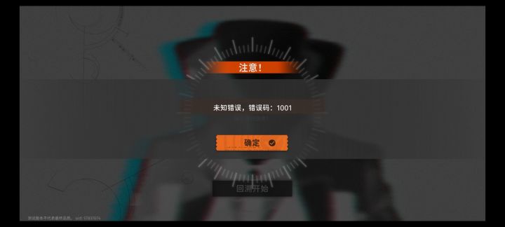 这是什么情况截图