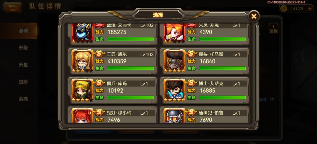 坦度建设怎么弄,太脆了。。 15