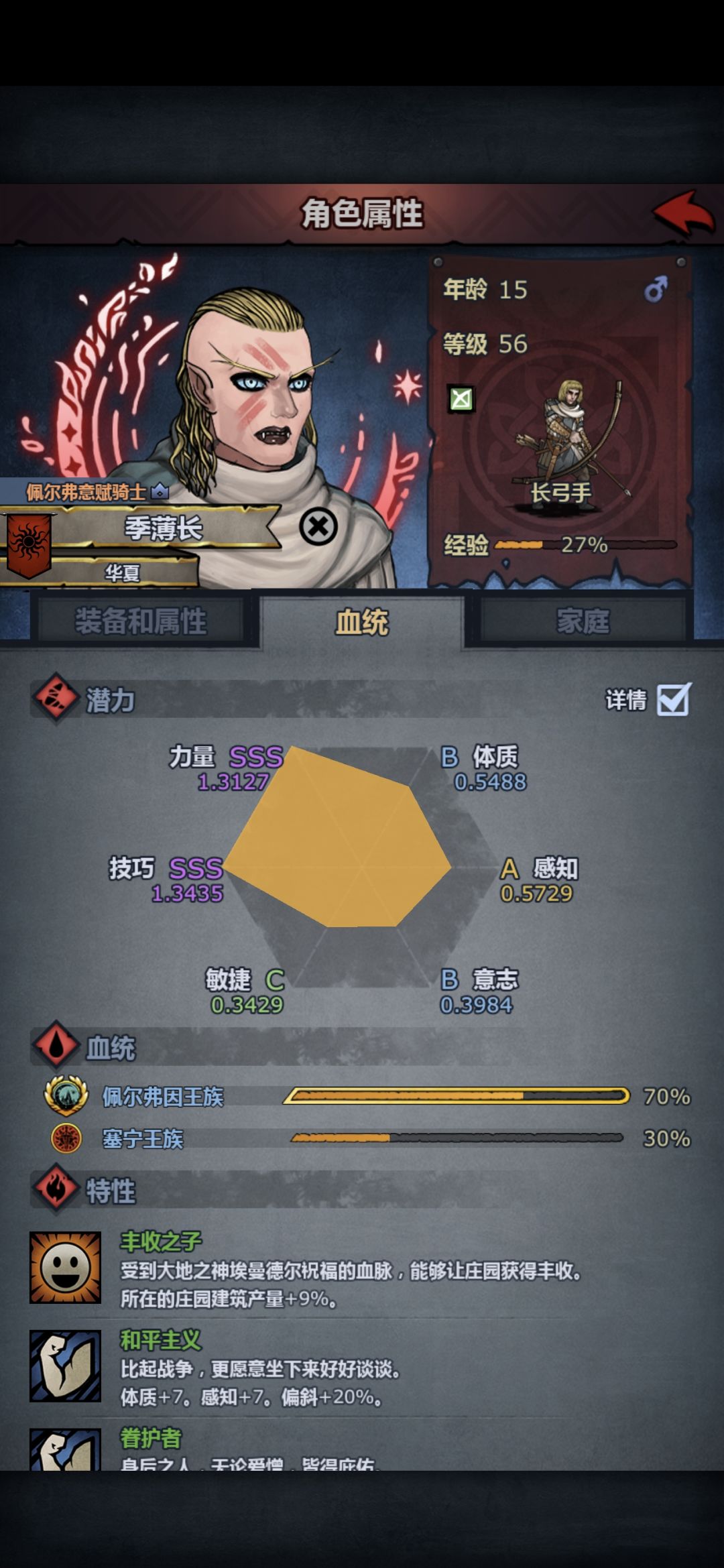 老一代快死了,配新一代 3