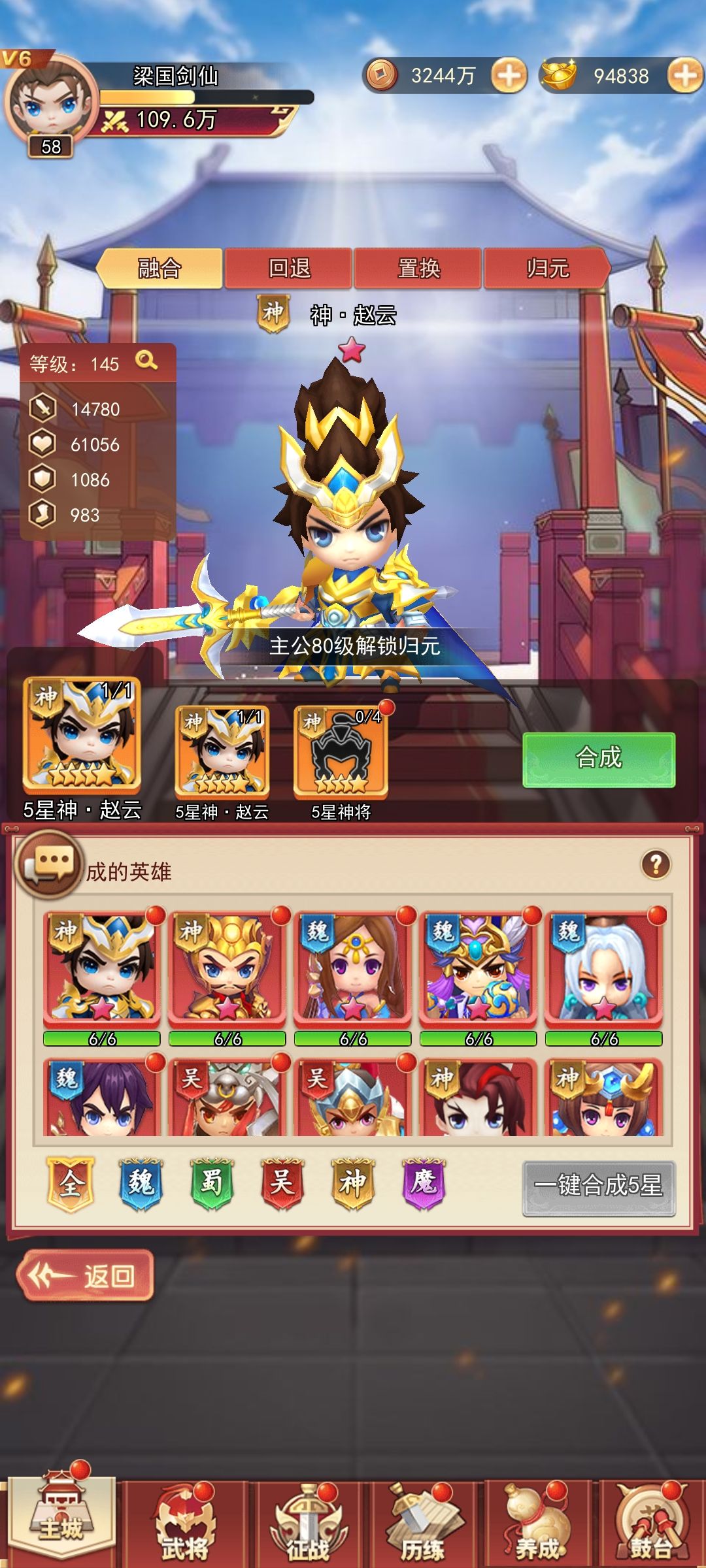 武将问题 1