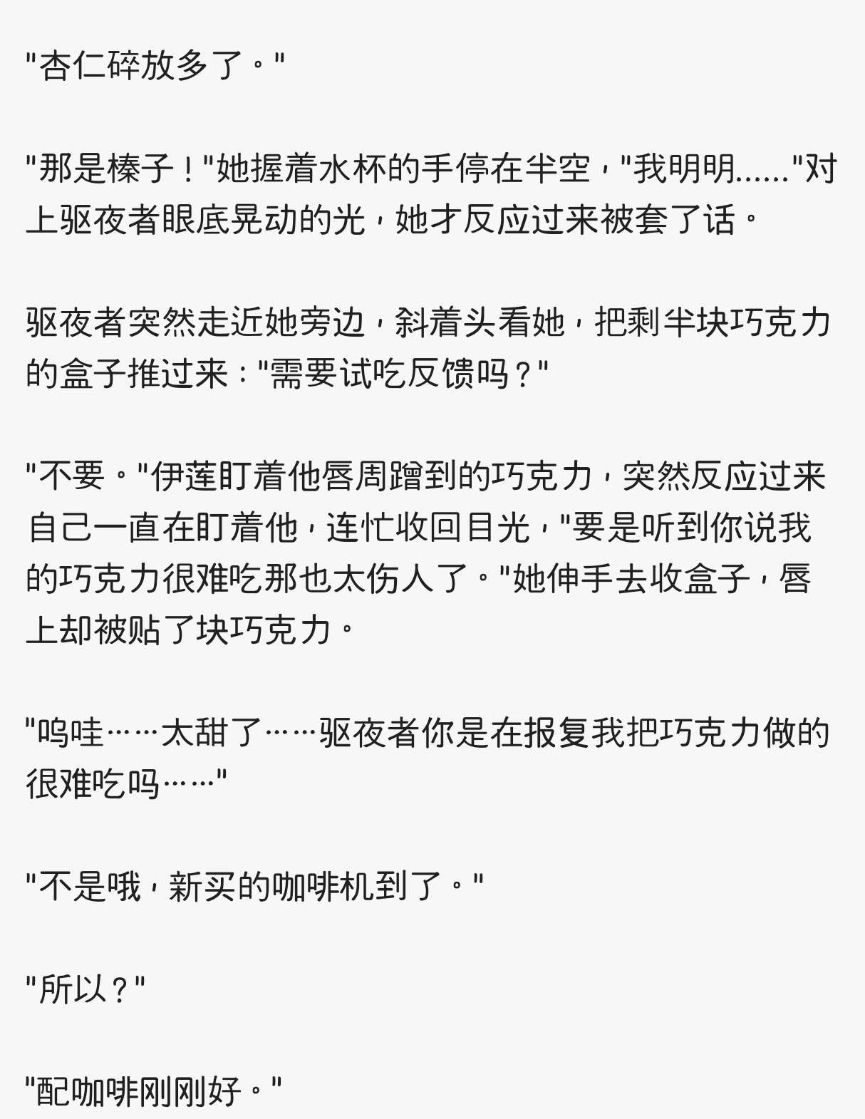 当情人节伊莲给你送巧克力时 4