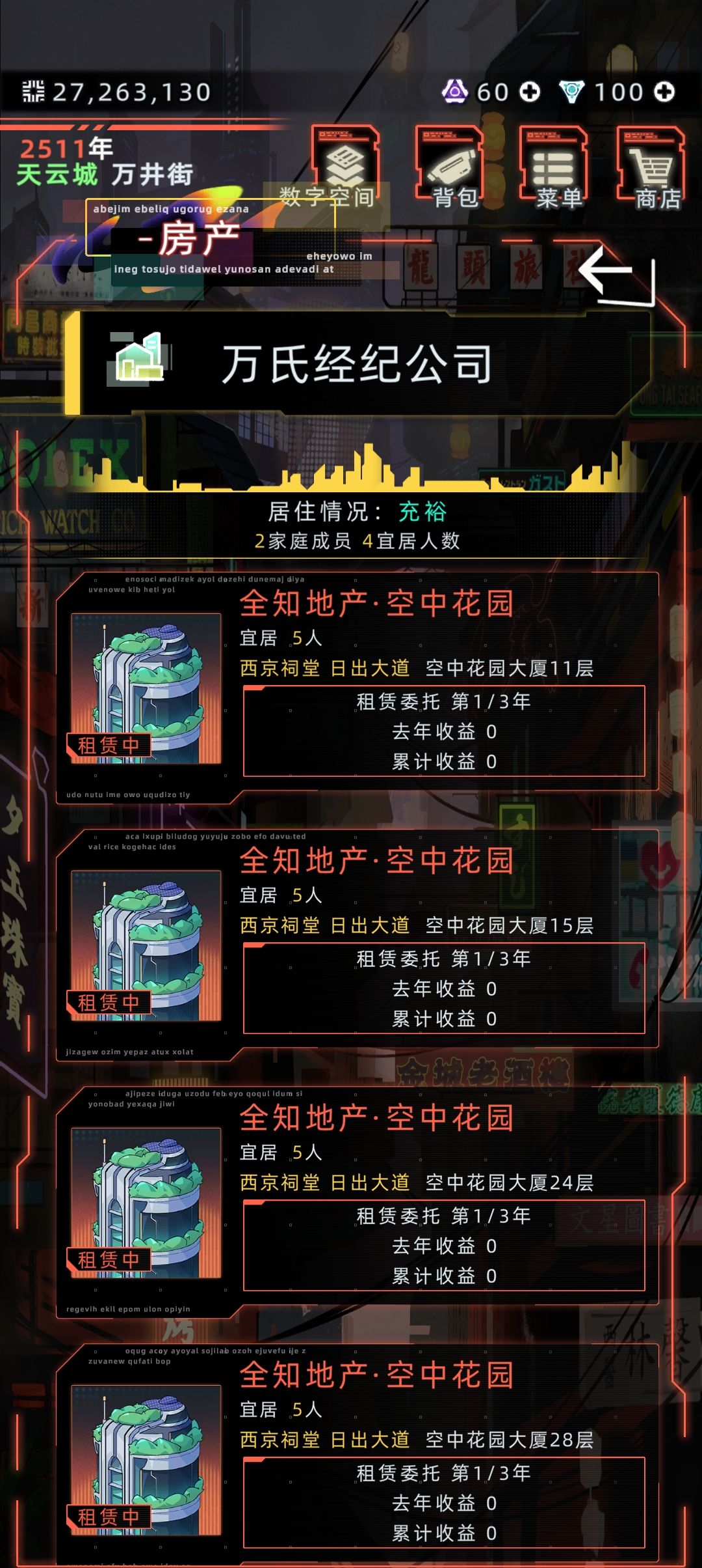 啥情况 1