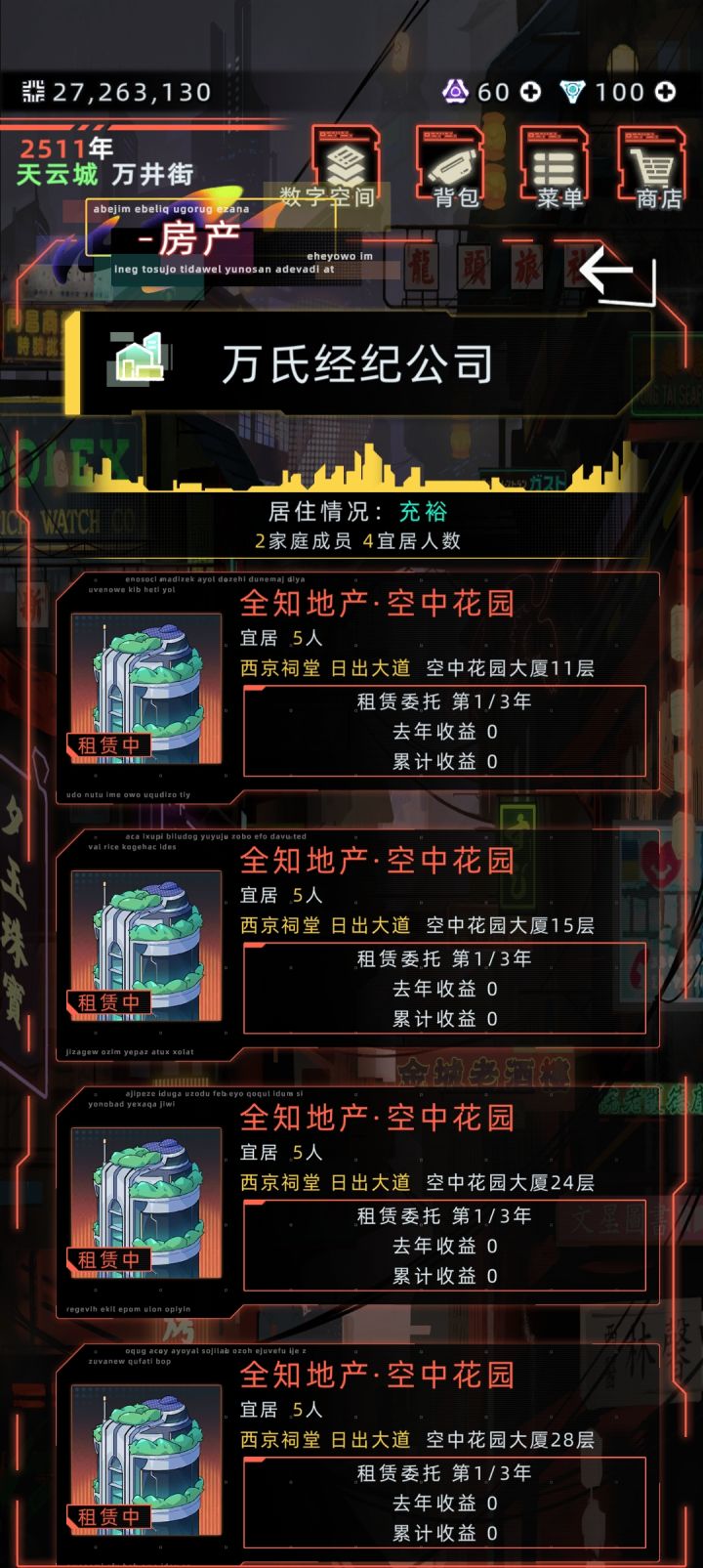 啥情况截图