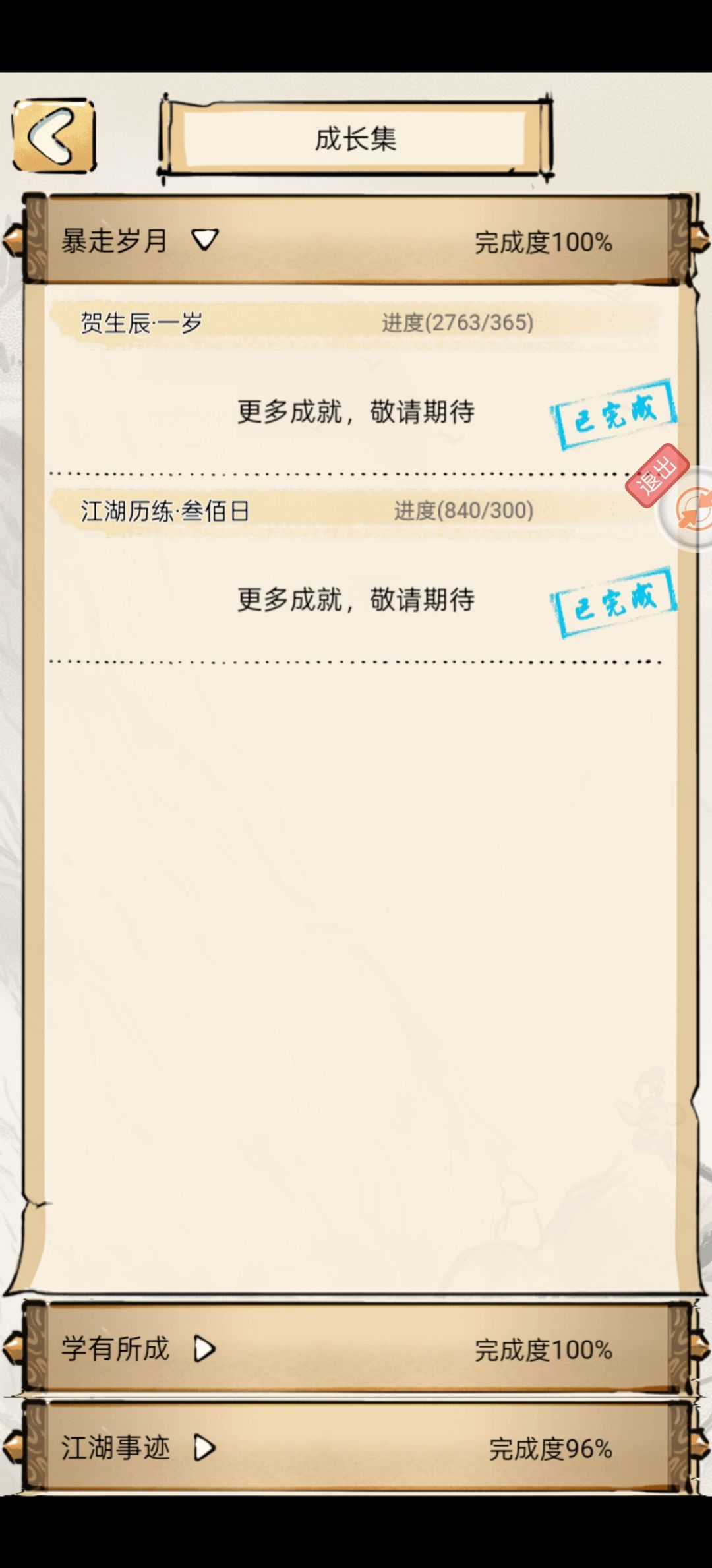 简单分享一下近三年的出货经历 15