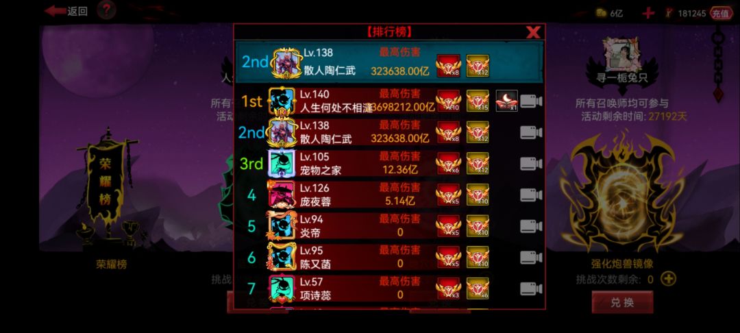 萌新玩了半年终于单战一千五百万了 3