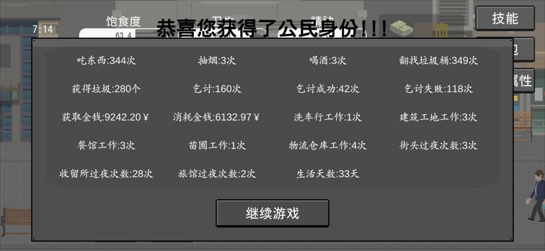 还可以 2