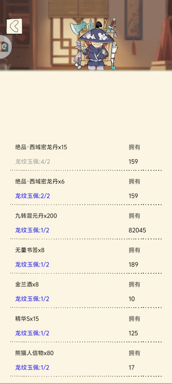 运上了截图
