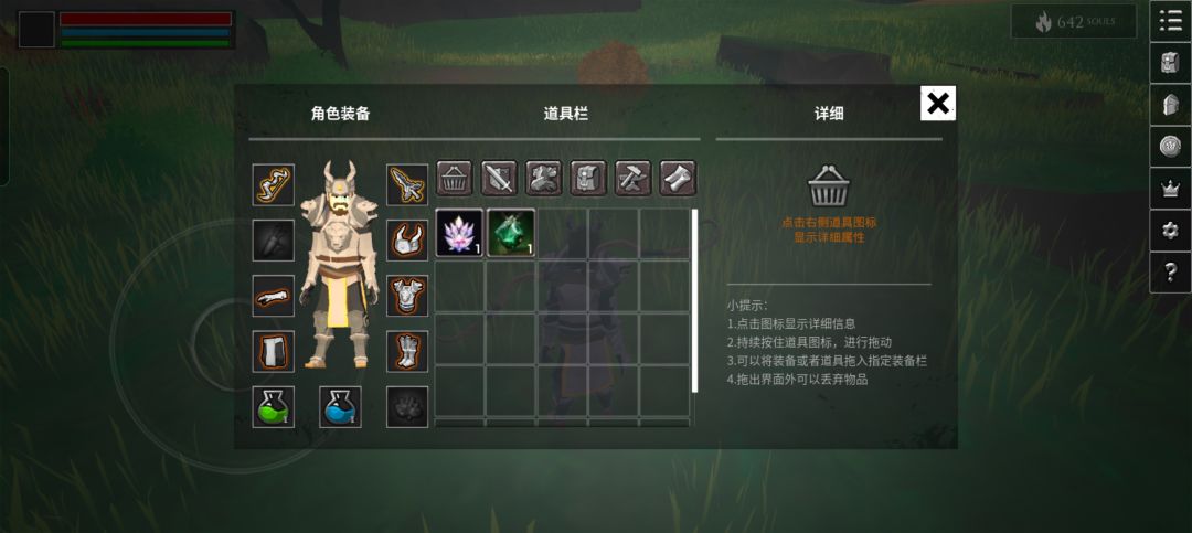 我有马坠,怎么没有下马键啊 1