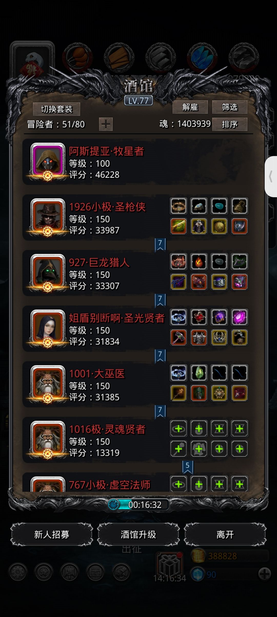 图42白龙 2