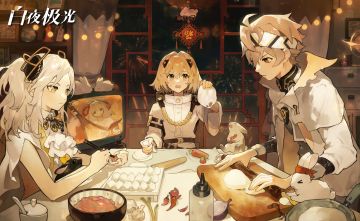 《白夜极光》祝各位导航员新春快乐！