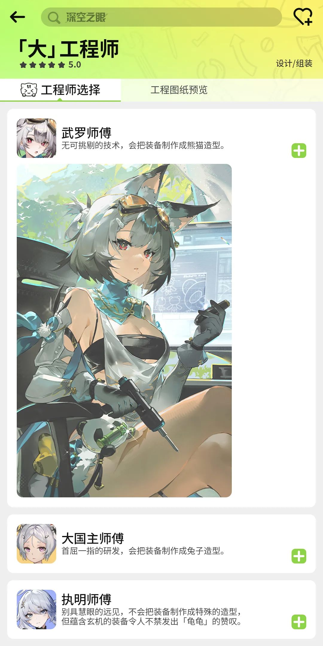 武罗! 1