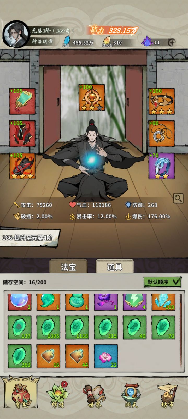 第16天了吧截图